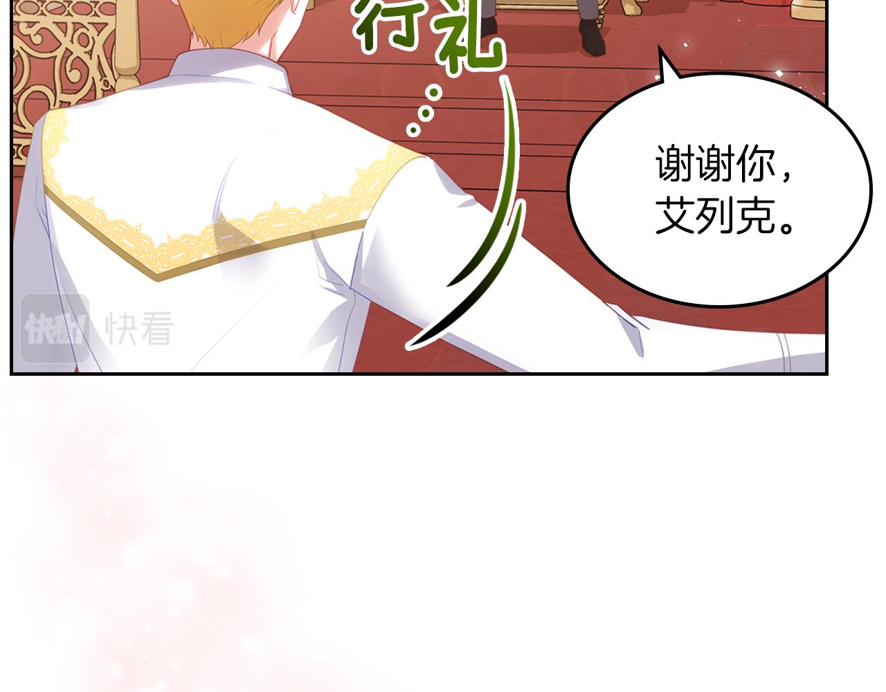 皇女住在甜品屋漫画,第69话 无价之画2图