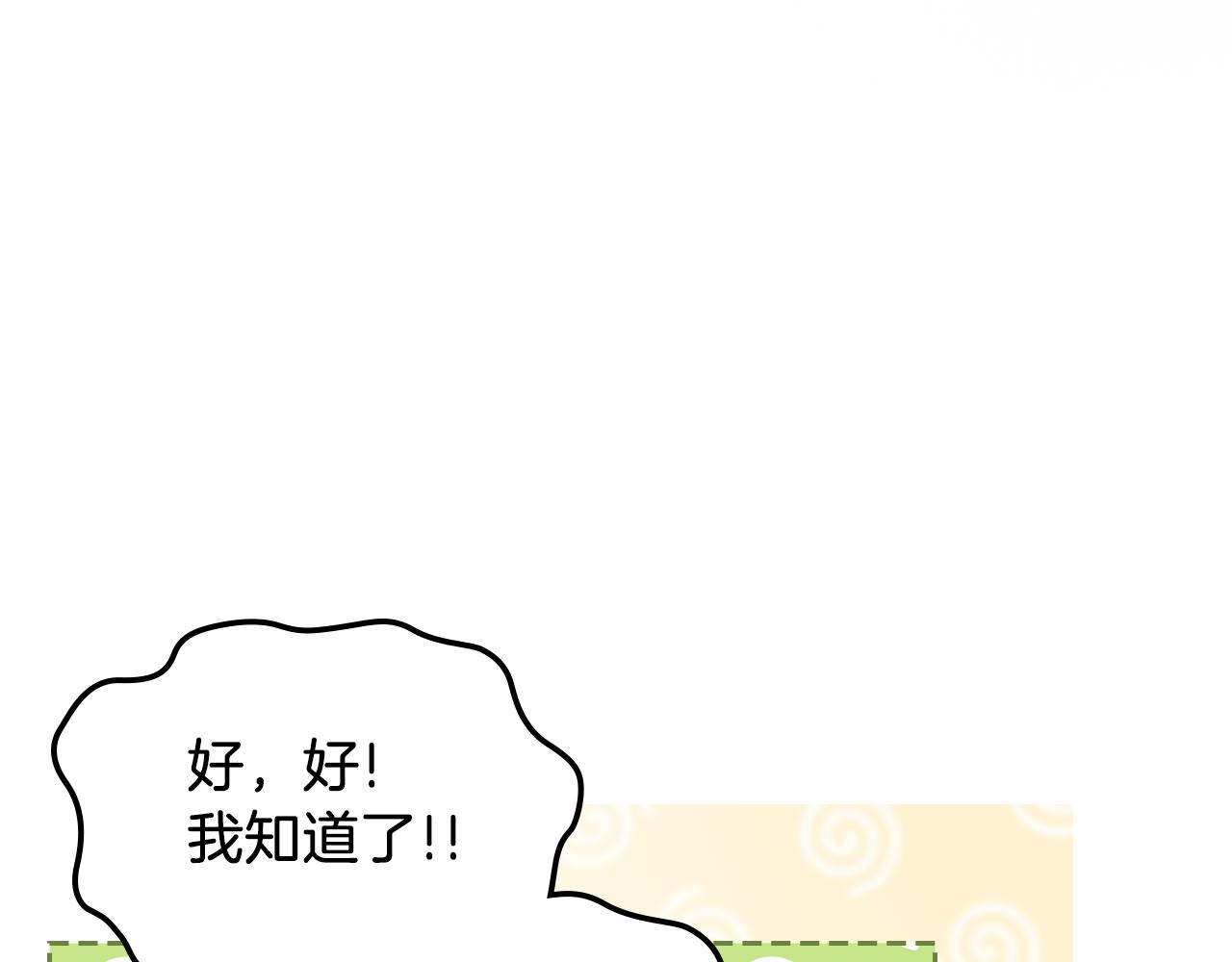皇女住在甜品屋漫画,第62话 索要信物1图