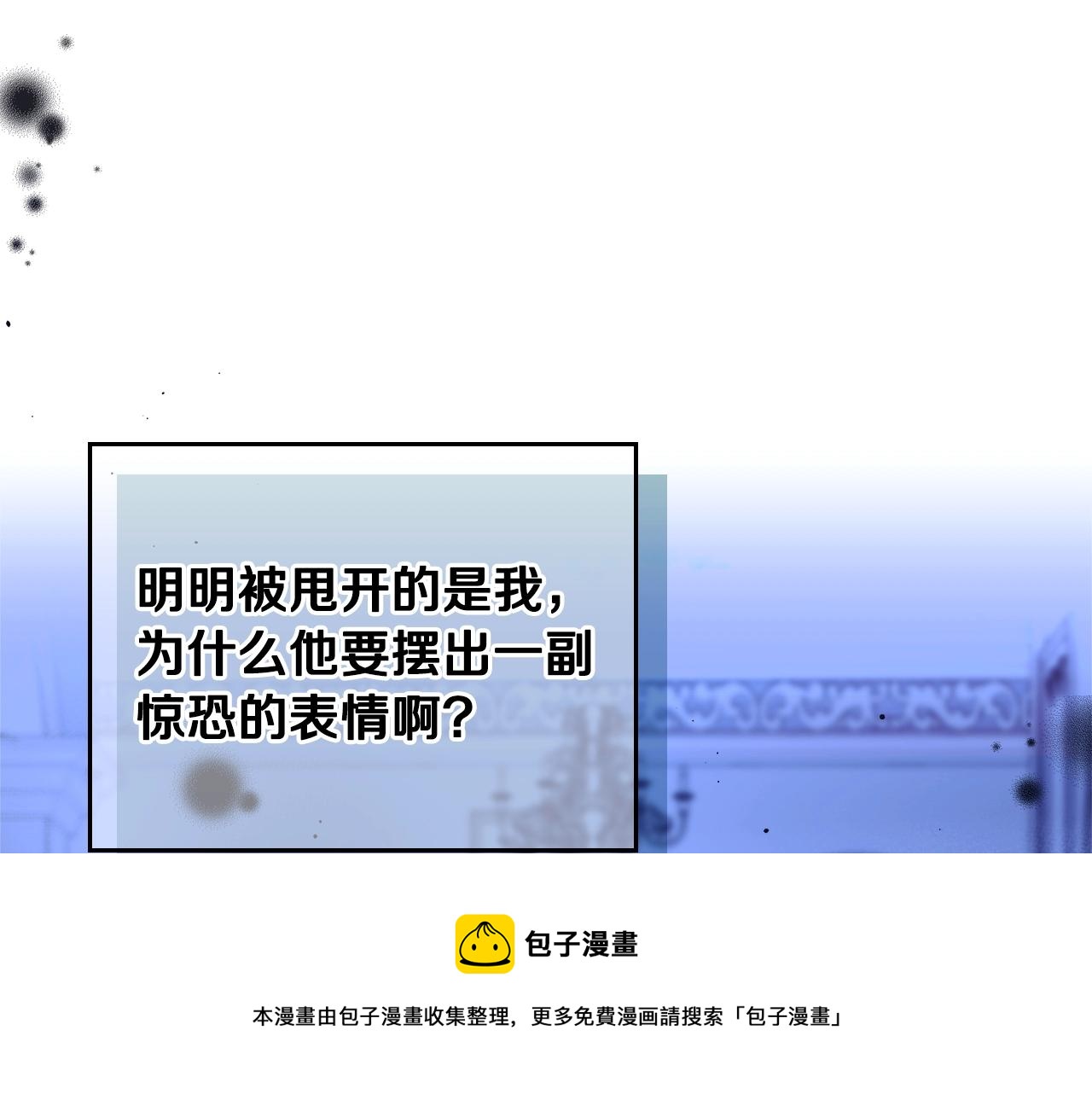 皇女住在甜品屋漫画,第27话 我来照顾你1图