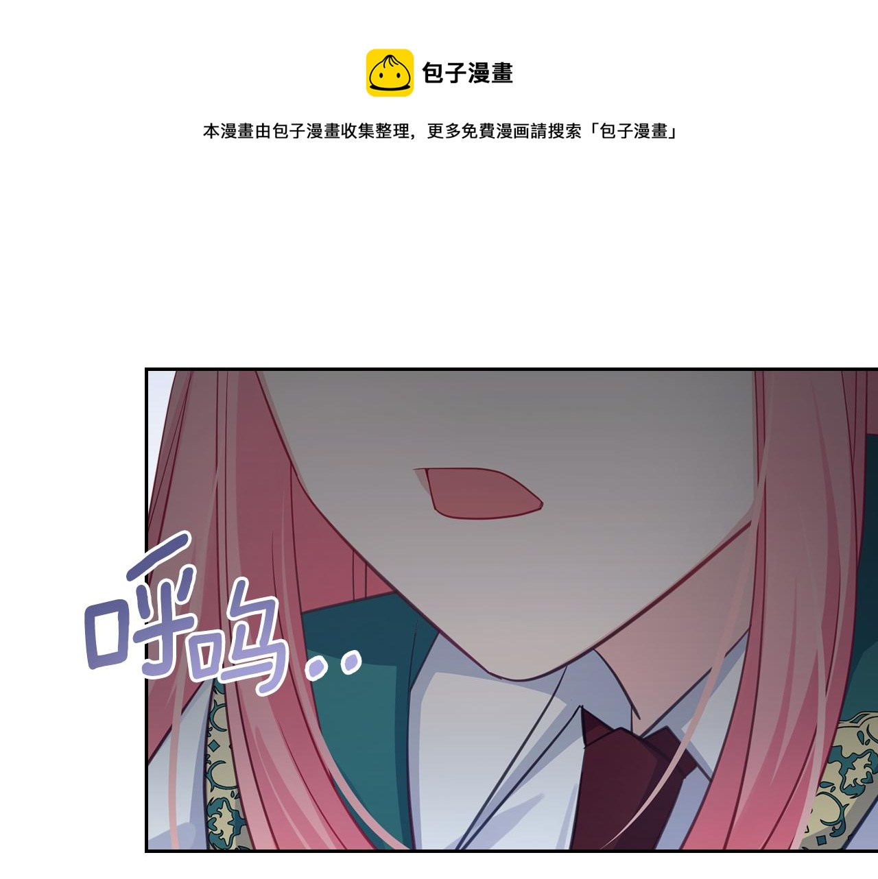 皇女住在甜品屋漫画漫画,第71话 心愿券1图