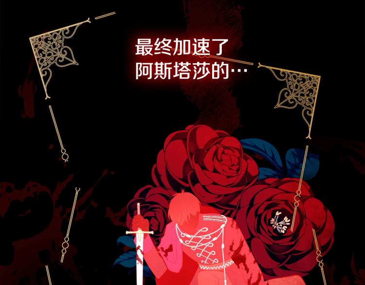 皇女住在甜品屋漫画,第4话 潜入厨房1图