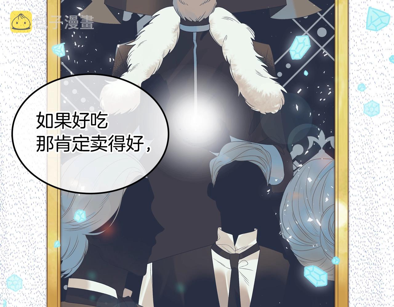 皇女住在甜品屋漫画,第26话 经商鬼才啊！1图