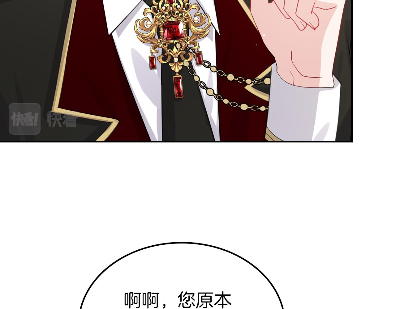 皇女住在甜品屋漫画,第70话 台球大战1图
