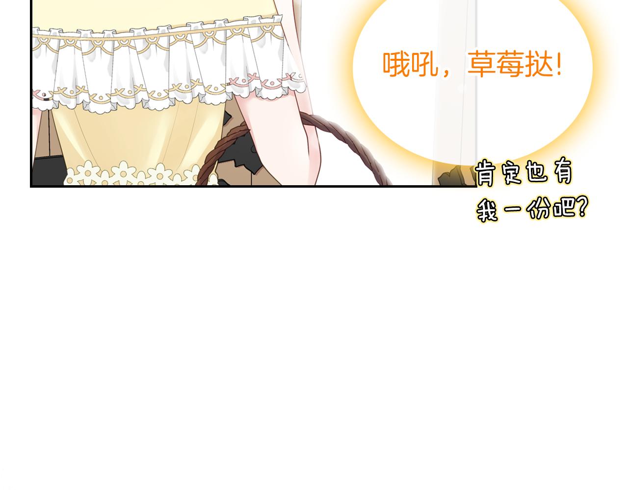 皇女住在甜品屋漫画,第54话 团宠1图