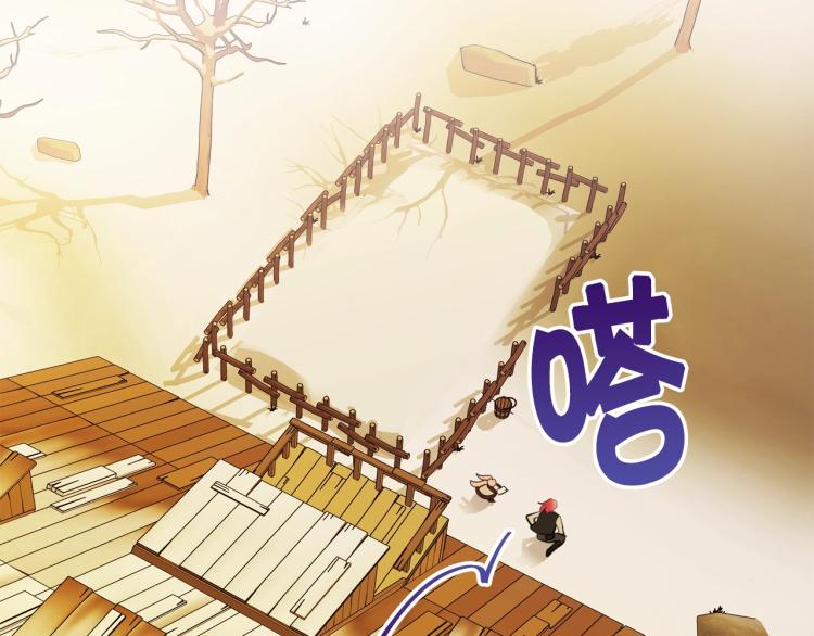 皇女住在甜品屋漫画,第1话 其实我只想当咸鱼2图