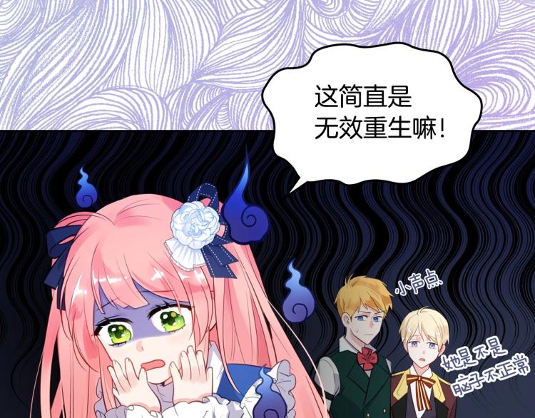 皇女住在甜品屋漫画,序章 关於我的金手指总逼我搞事2图