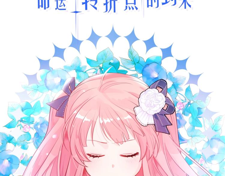 皇女住在甜品屋漫画,序章 关於我的金手指总逼我搞事2图