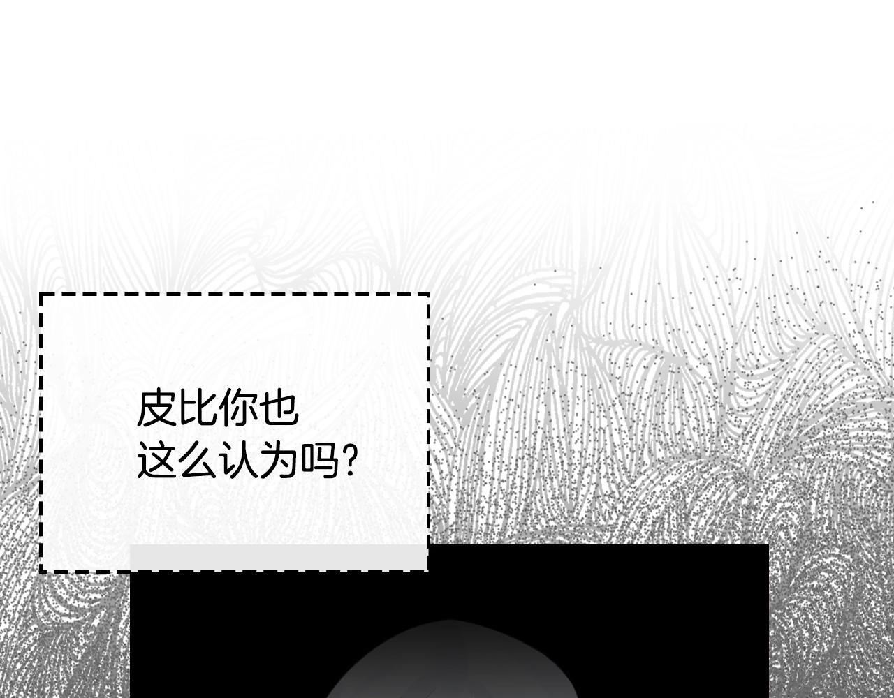 皇女住在甜品屋漫画,第42话 久等了2图