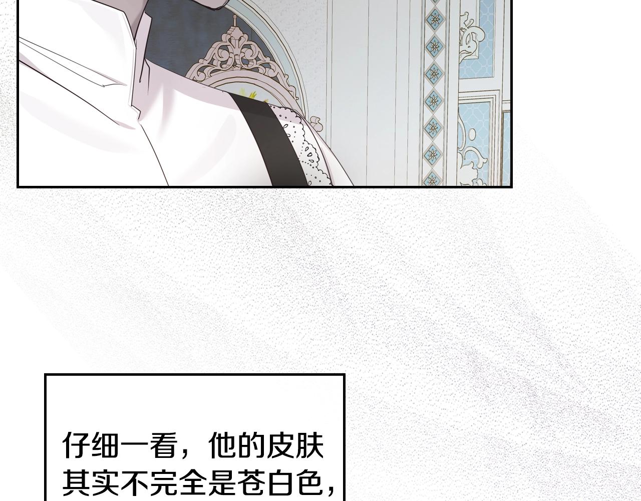 皇女住在甜品屋漫画,第33话 罪恶？1图