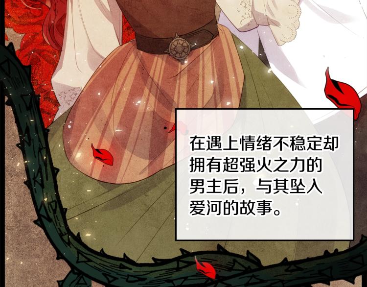 皇女住在甜品屋漫画,第2话 华丽的精灵2图