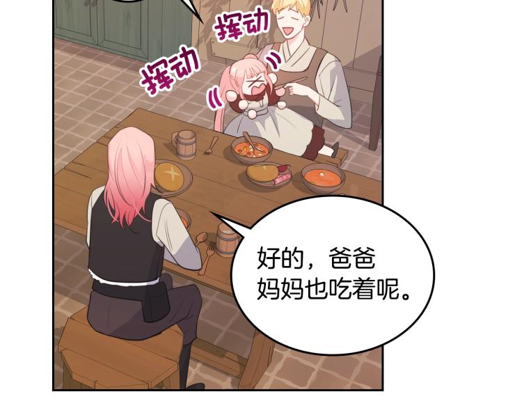 皇女住在甜品屋漫画,第1话 其实我只想当咸鱼2图