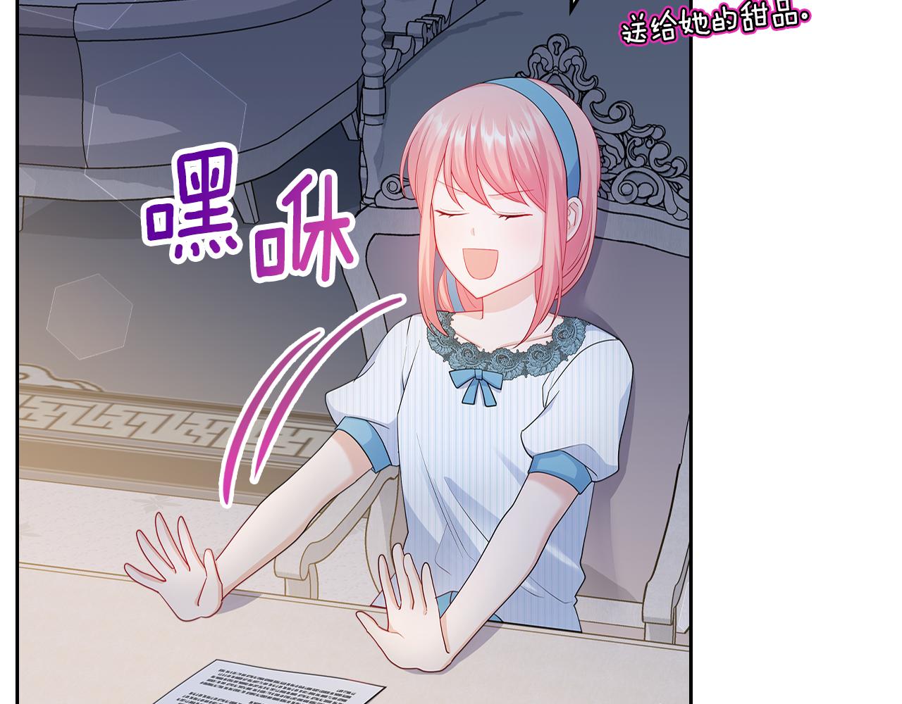 皇女住在甜品屋漫画,第64话 我究竟是谁？1图