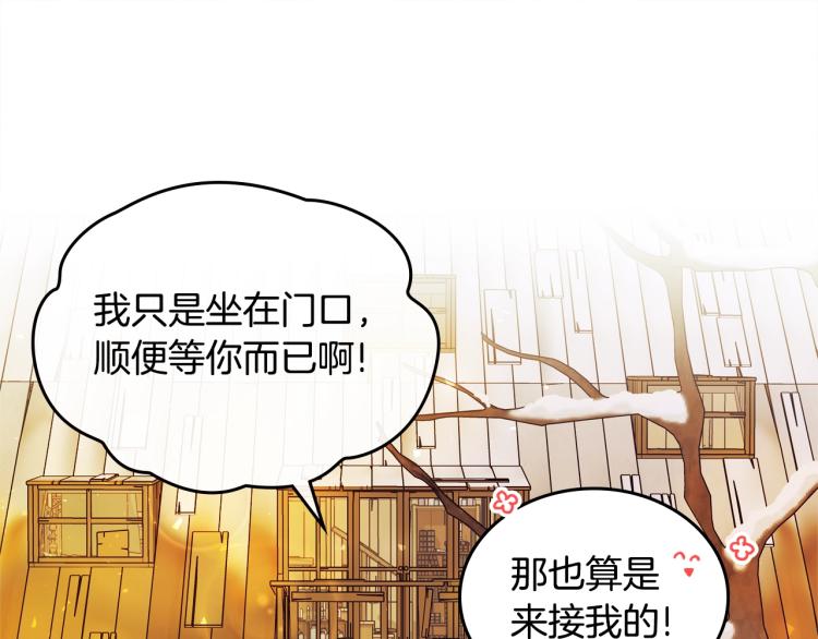 皇女住在甜品屋漫画,第1话 其实我只想当咸鱼1图
