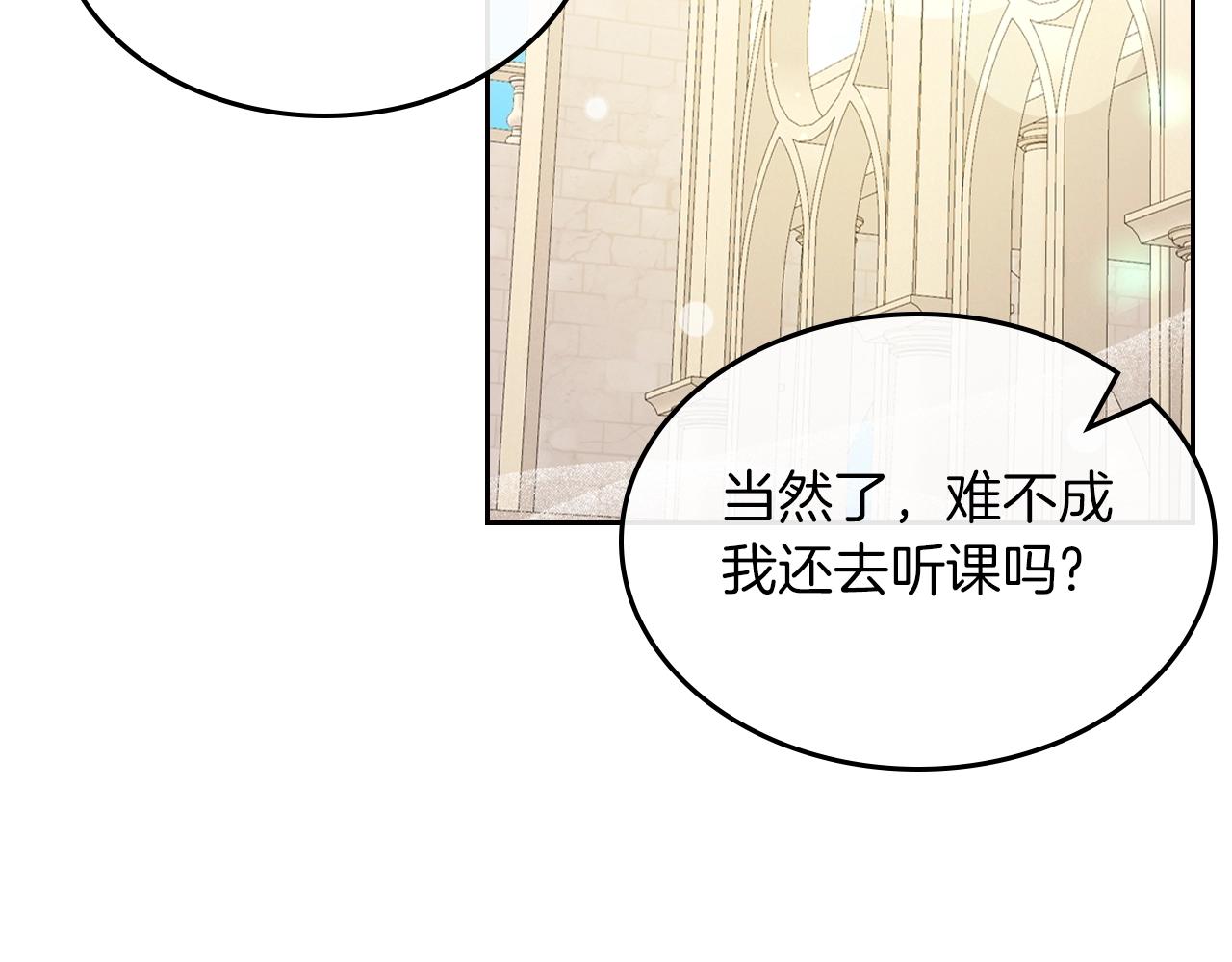 皇女住在甜品屋漫画,第37话 强行和解2图