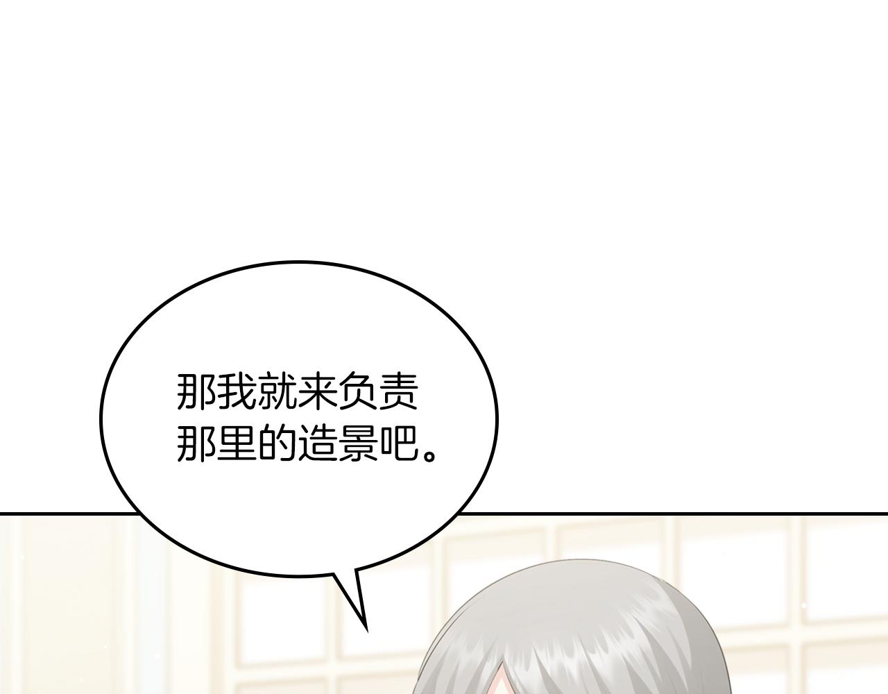 皇女住在甜品屋漫画,第70话 台球大战1图