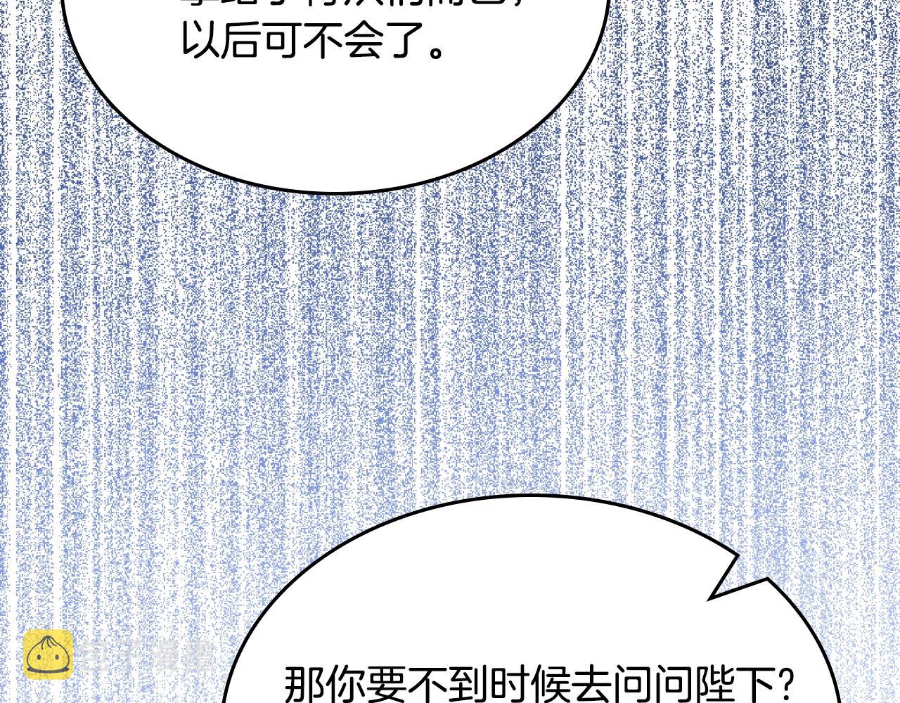 皇女住在甜品屋漫画,第26话 经商鬼才啊！2图