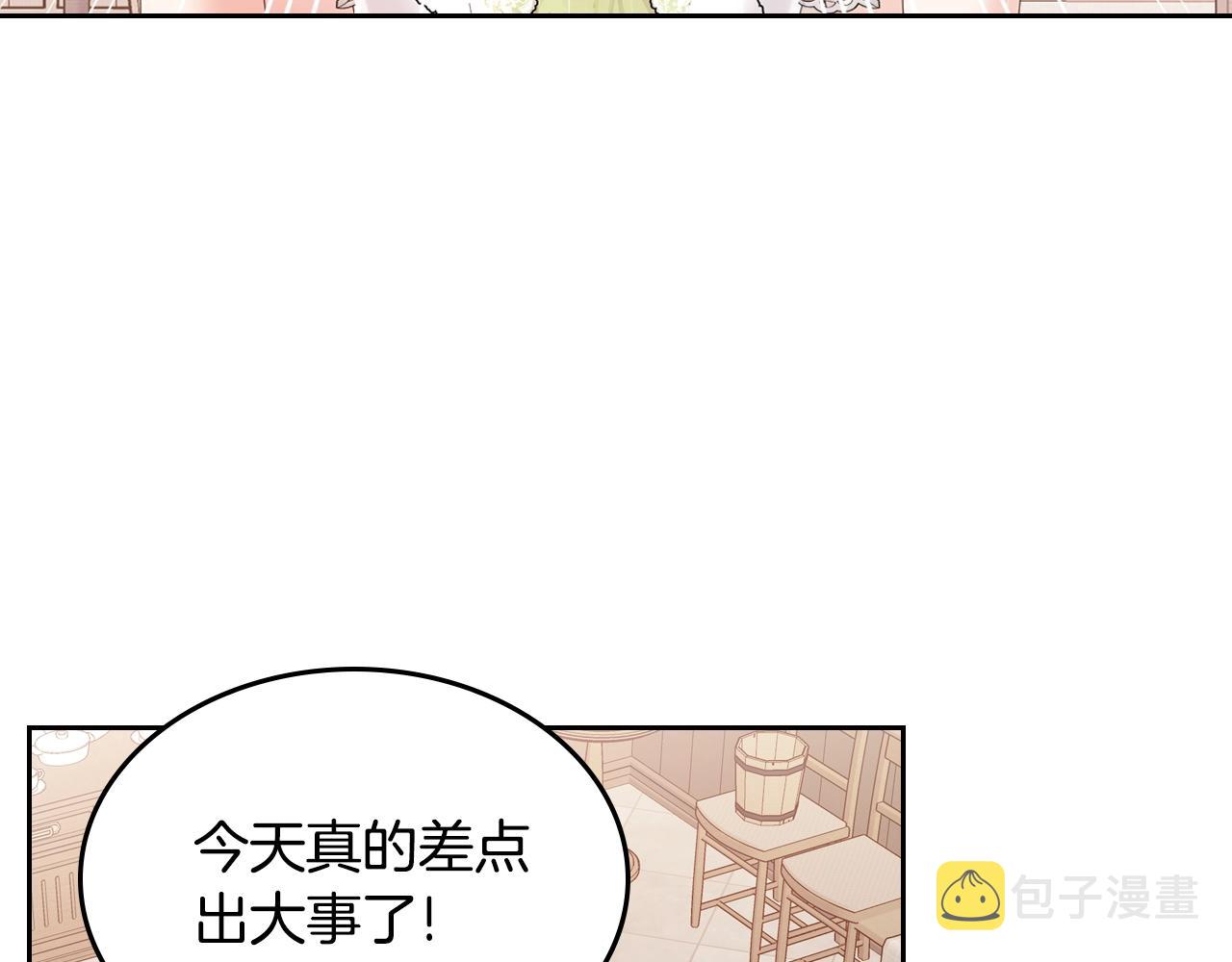 皇女住在甜品屋视频漫画,第一季完结话 草莓酱2图