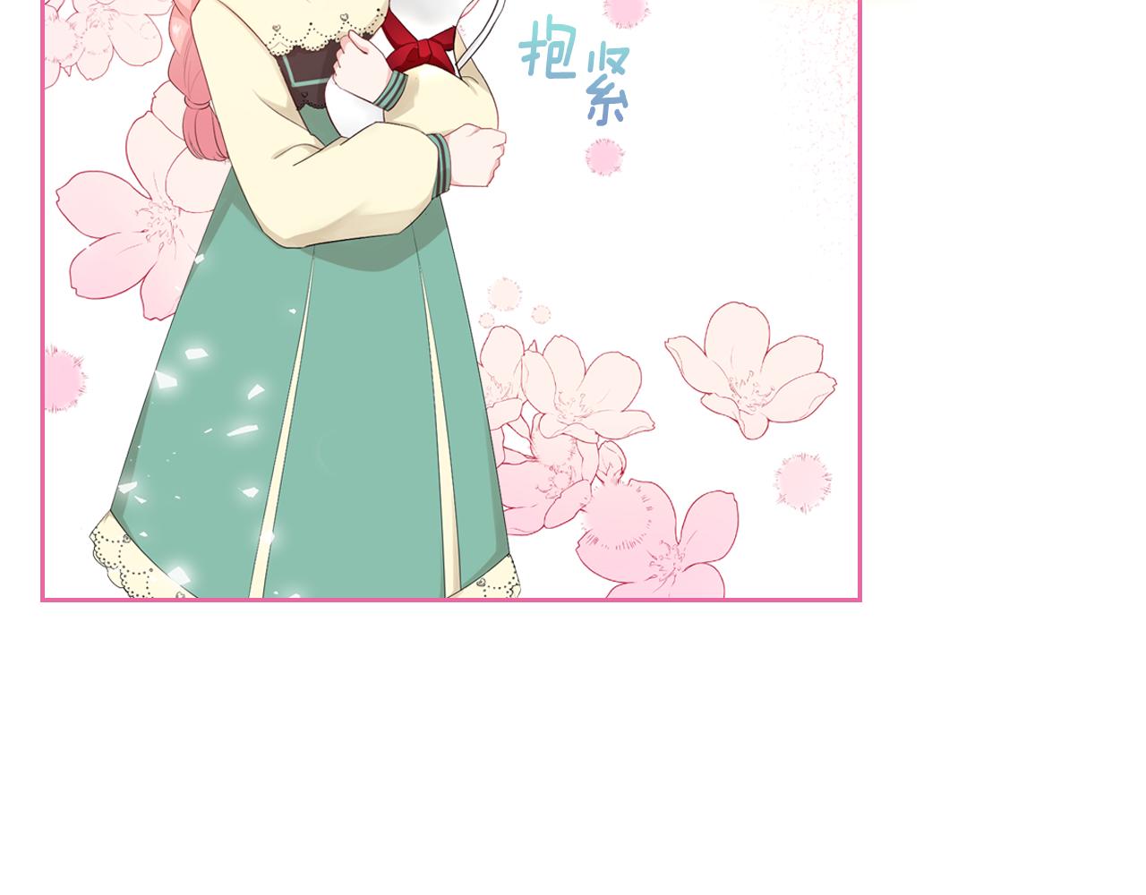 皇女住在甜品屋漫画,第45话 疼爱2图