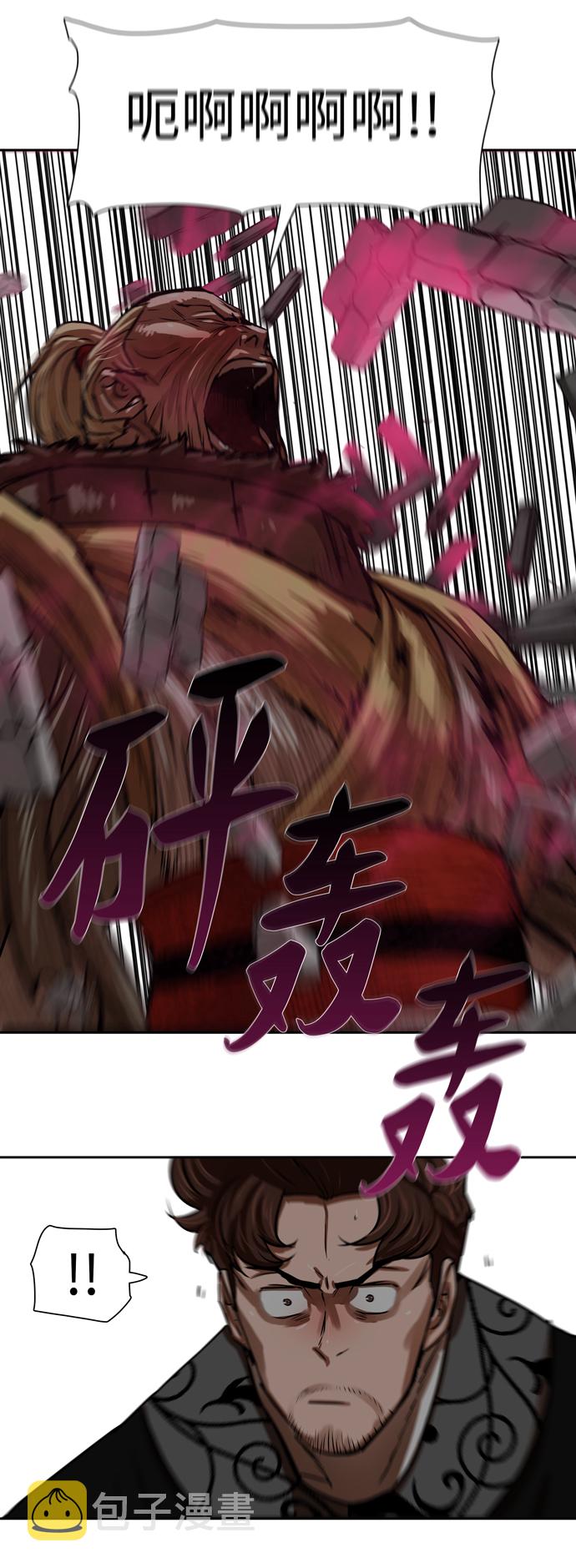 金牌护卫漫画,第172话2图