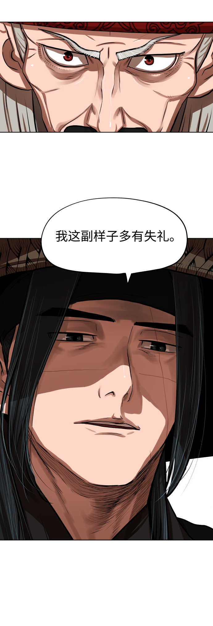 金牌护卫漫画,第129话1图