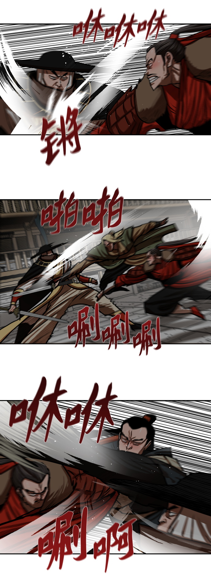 金牌护卫漫画,第172话1图