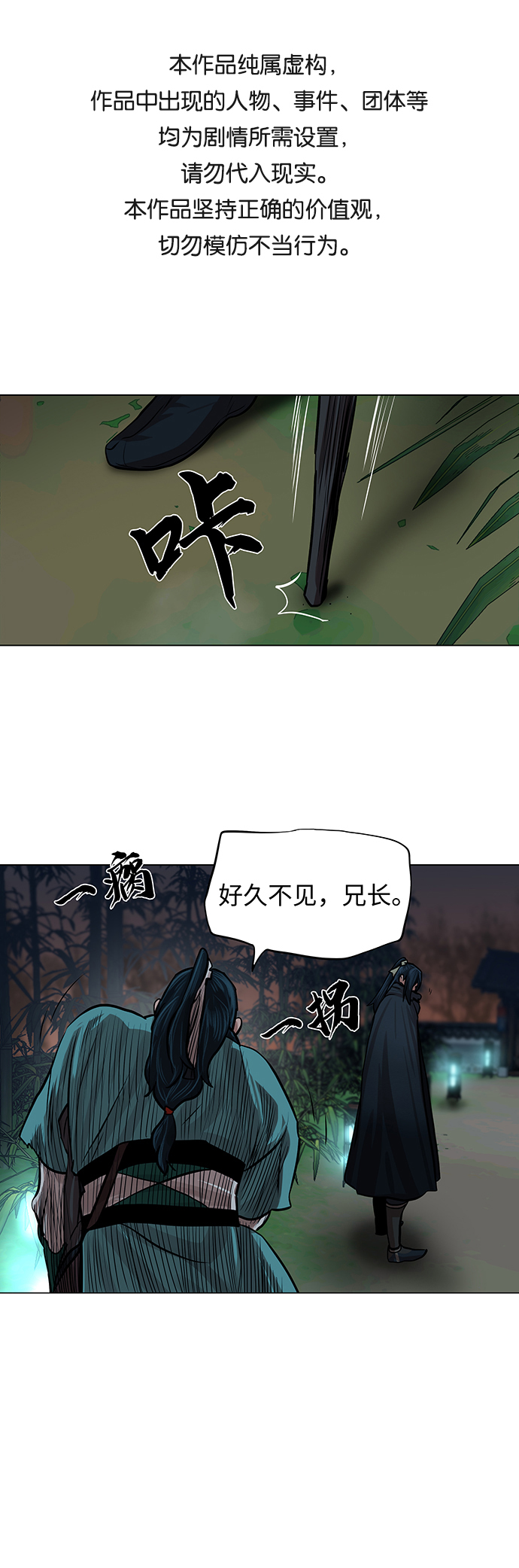金牌护卫漫画,第65话1图