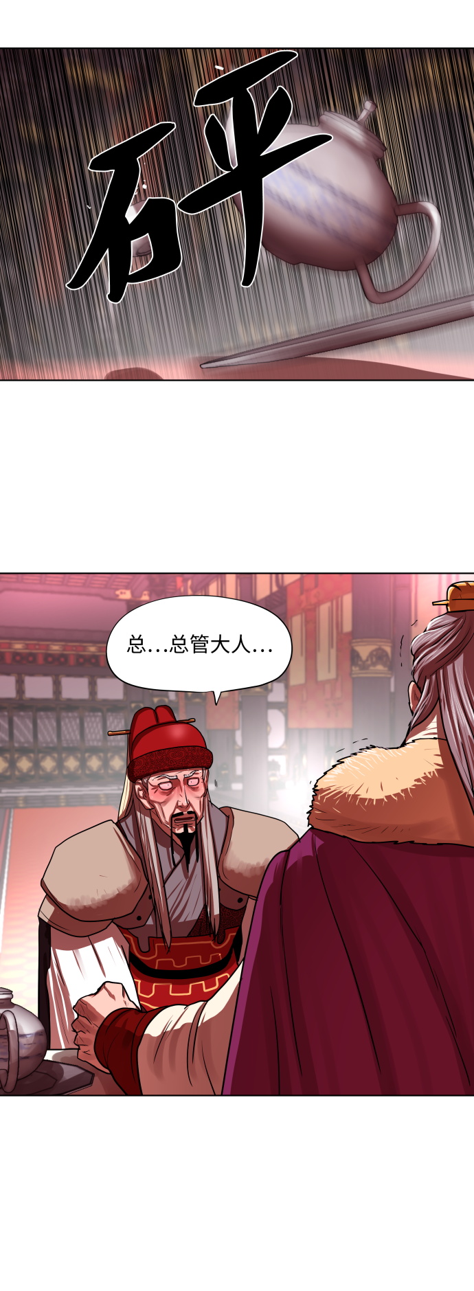 金牌护卫漫画,第130话2图