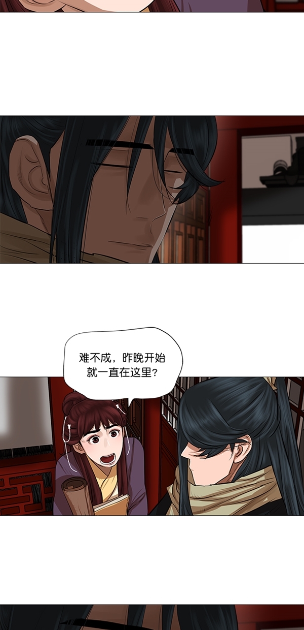 金牌护卫漫画,第42话2图