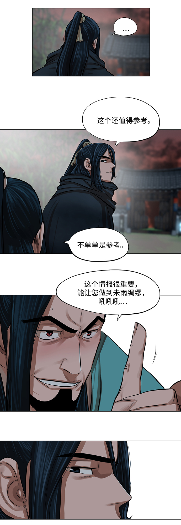 金牌护卫漫画,第65话2图