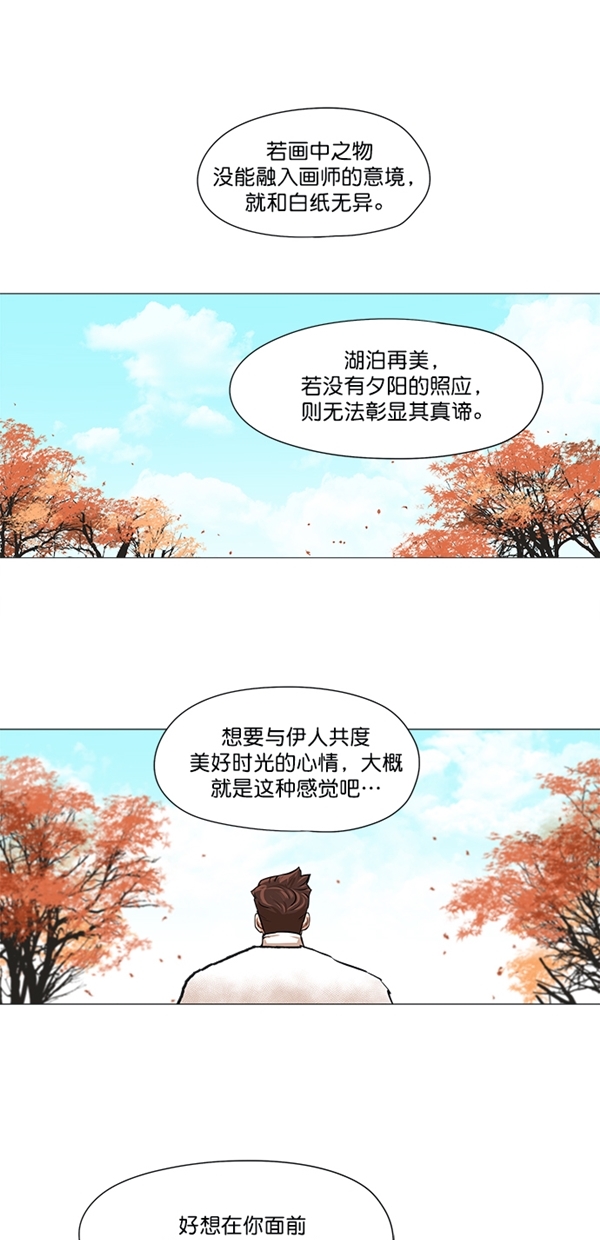 金牌护卫漫画,第35话2图