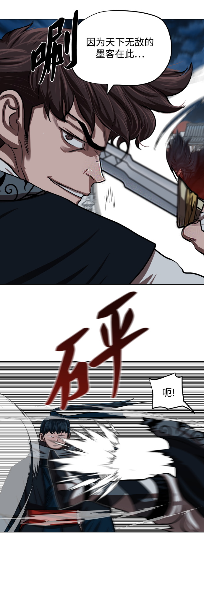 金牌护卫漫画,第121话2图