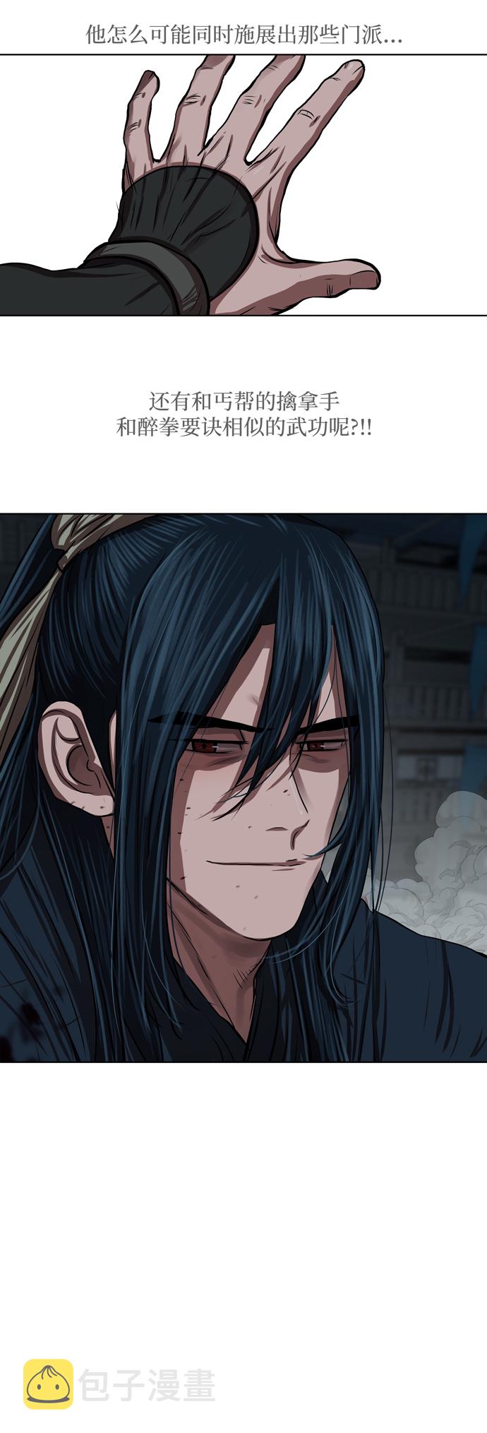 金牌护卫漫画,第119话1图