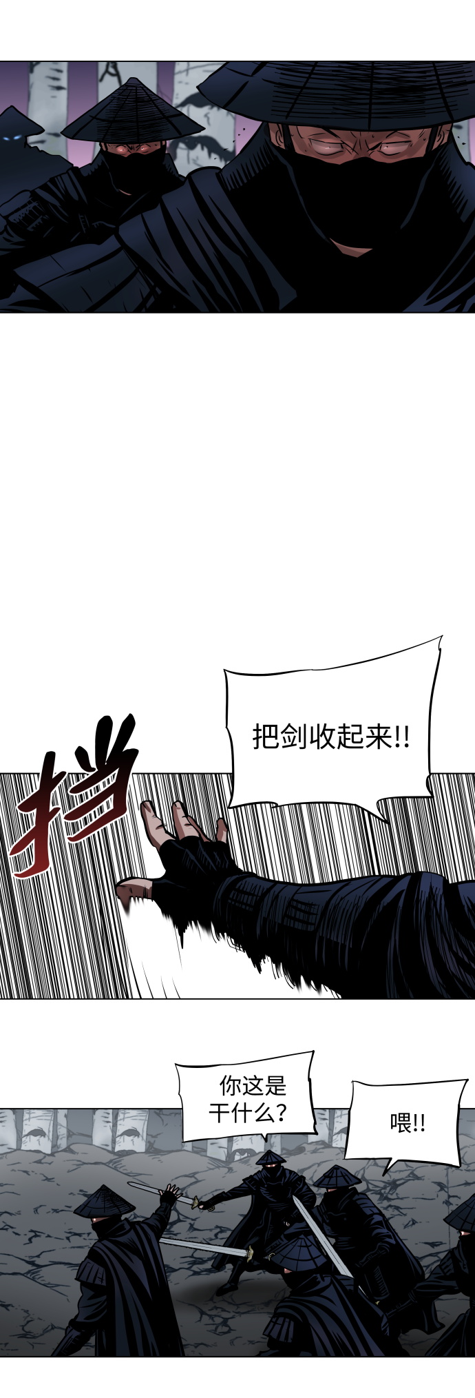 金牌护卫漫画,第108话2图