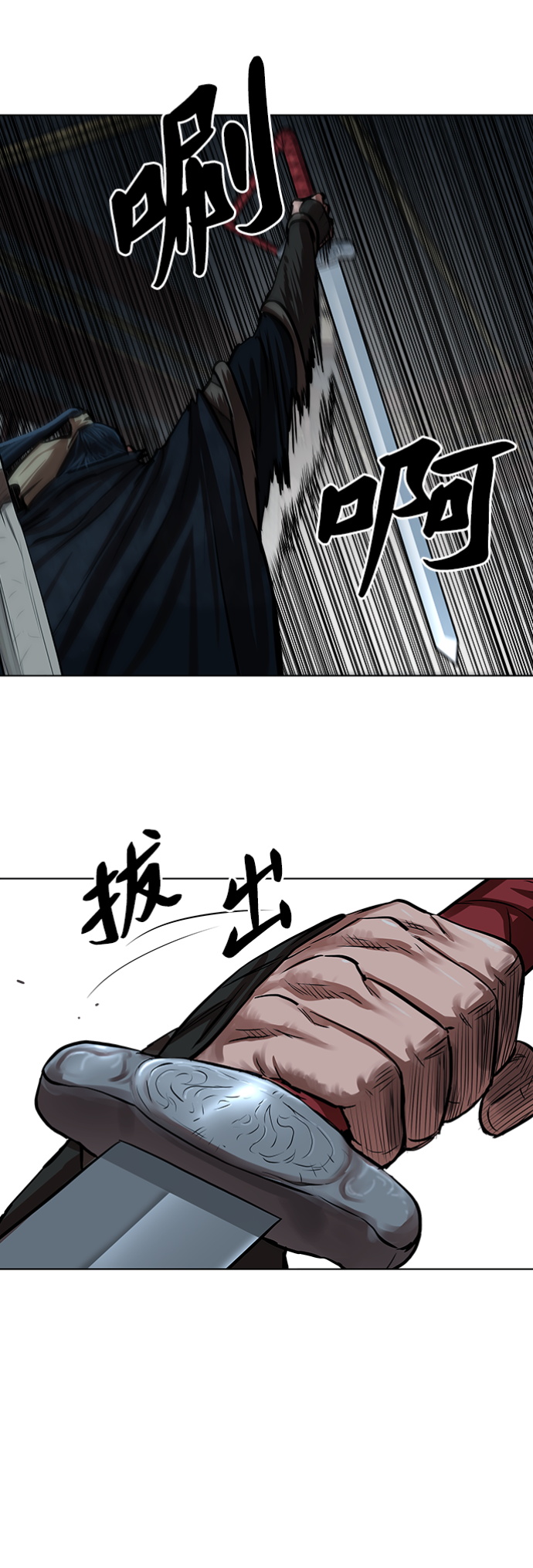 金牌护卫漫画,第114话1图