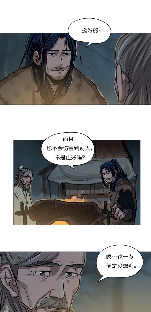 金牌护卫漫画,第4话1图