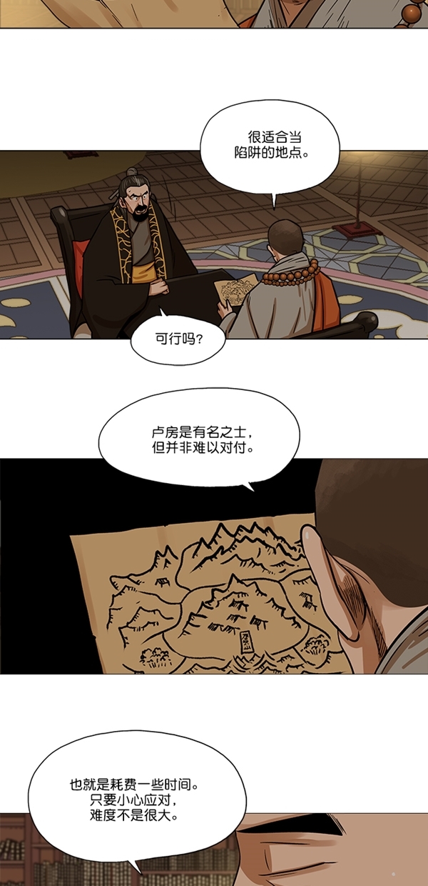 金牌护卫漫画,第29话1图