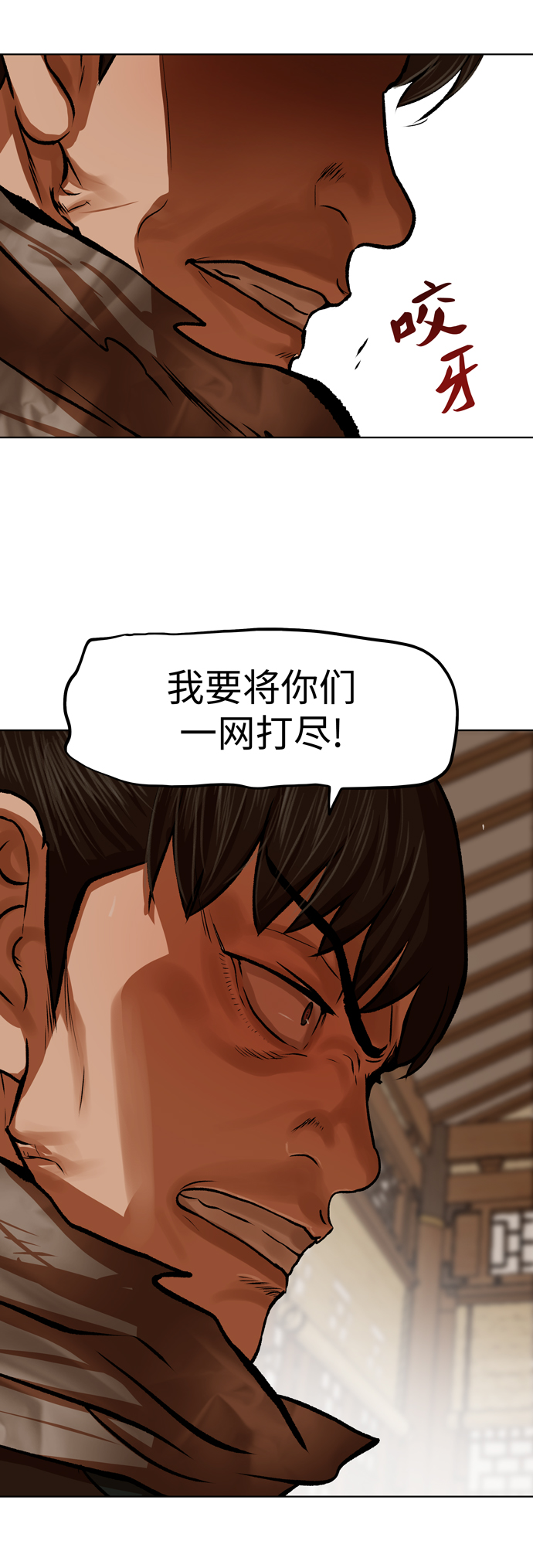 金牌护卫漫画,第118话2图