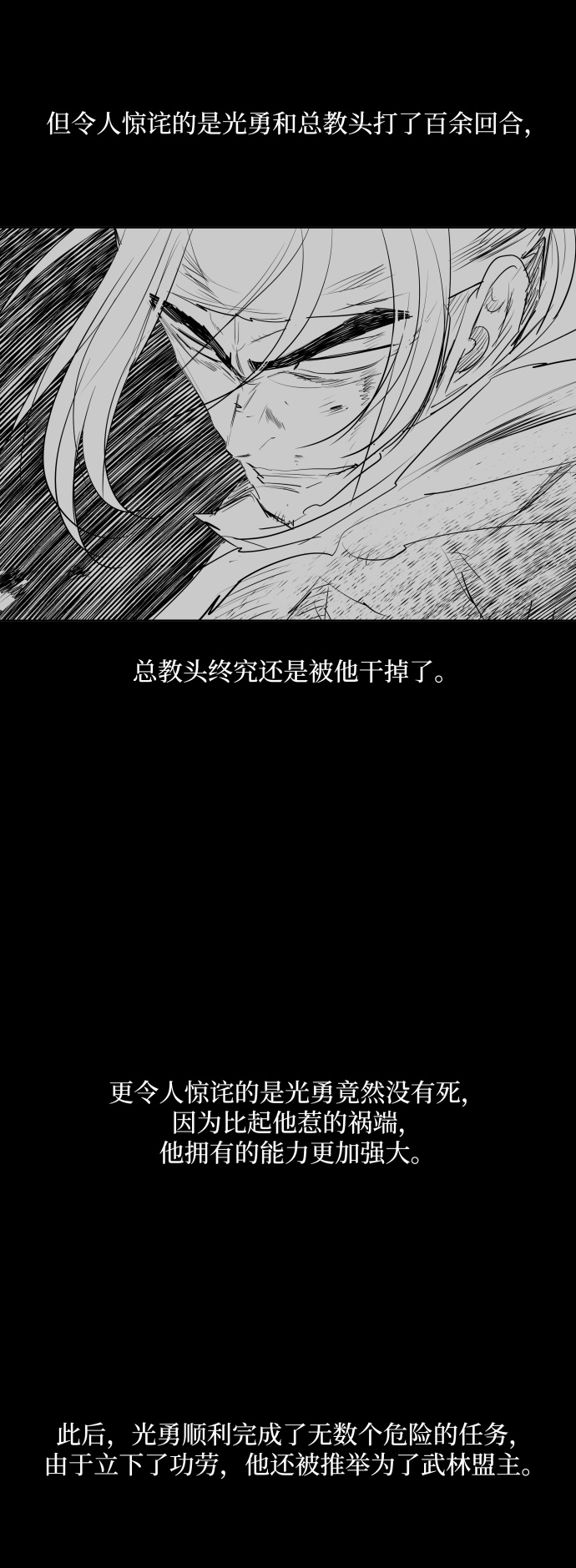 金牌护卫漫画,第129话2图