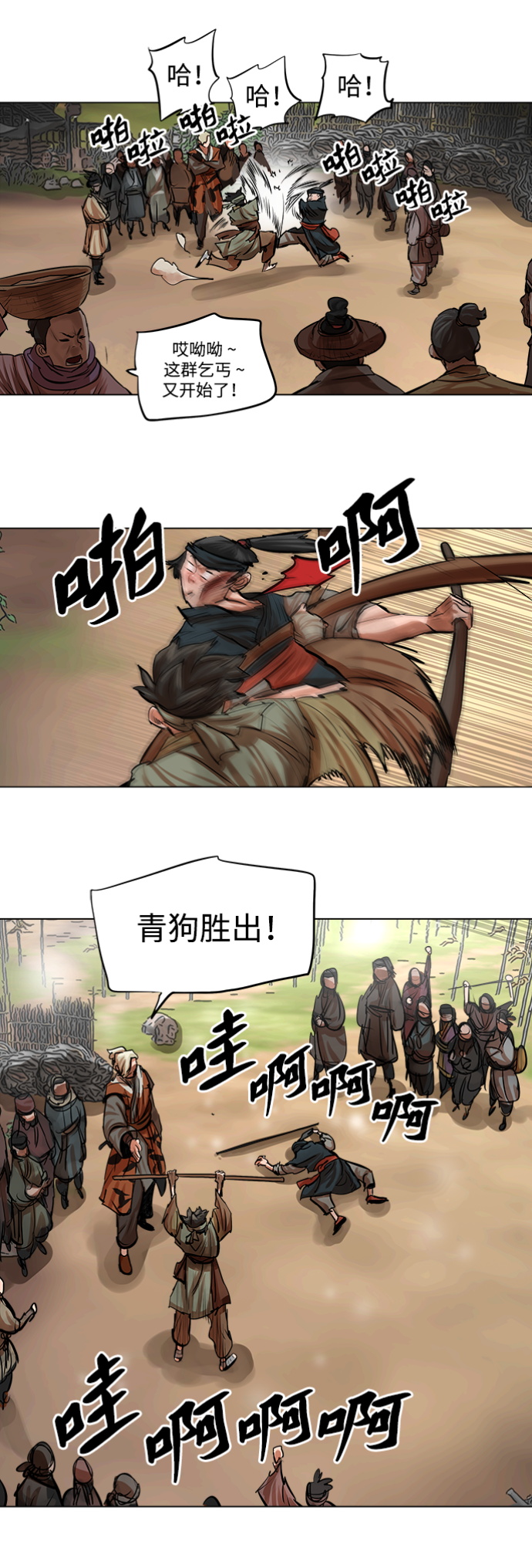 金牌护卫漫画,第79话2图