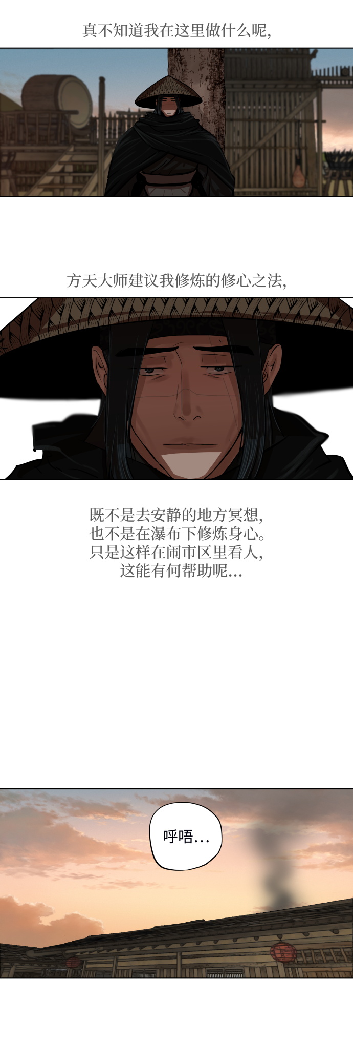 金牌护卫漫画,第127话2图