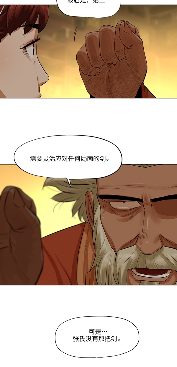 金牌护卫漫画,第38话1图