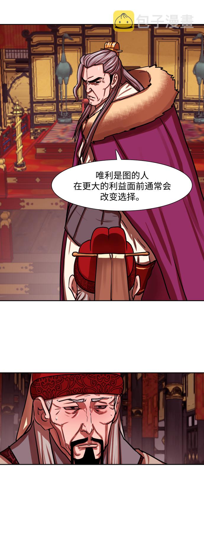 金牌护卫漫画,第164话2图