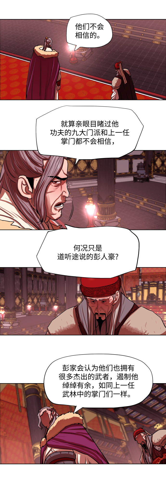 金牌护卫漫画,第130话1图