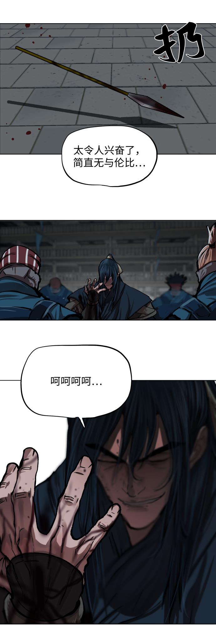 金牌护卫漫画,第116话2图