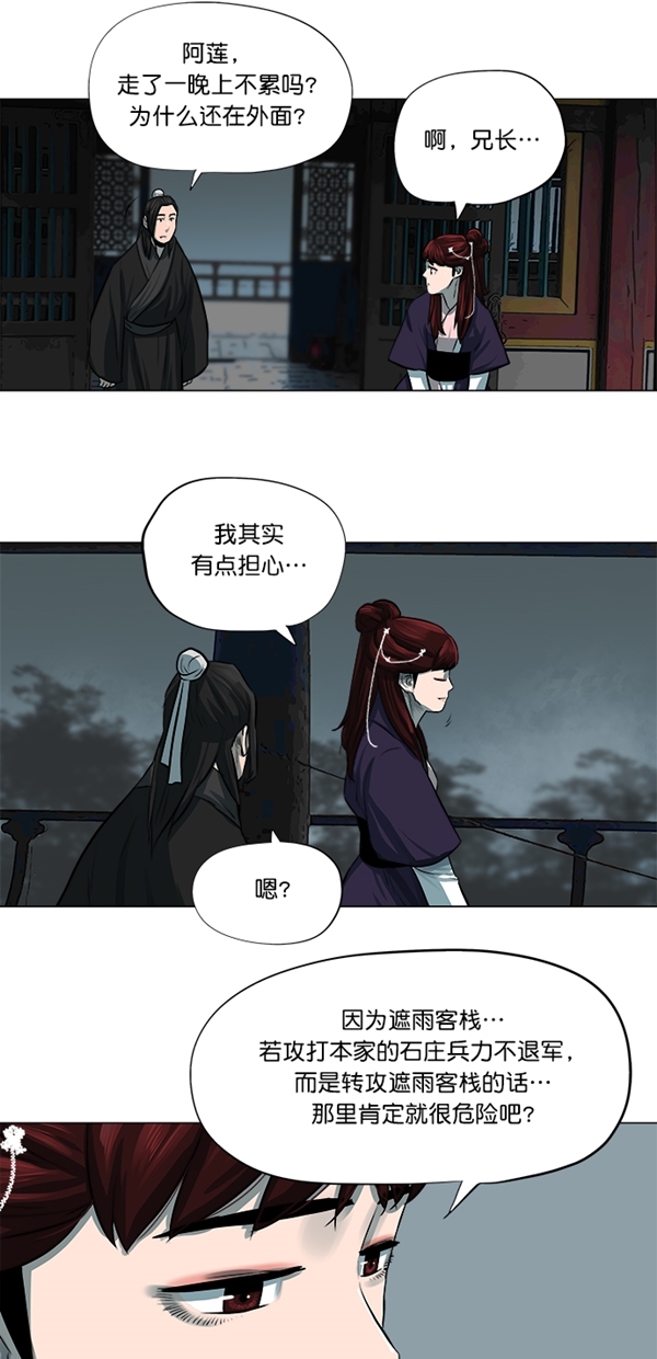 金牌护卫漫画,第50话2图