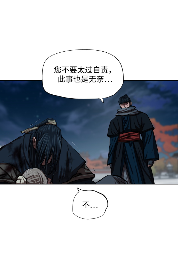 金牌护卫漫画,第120话1图