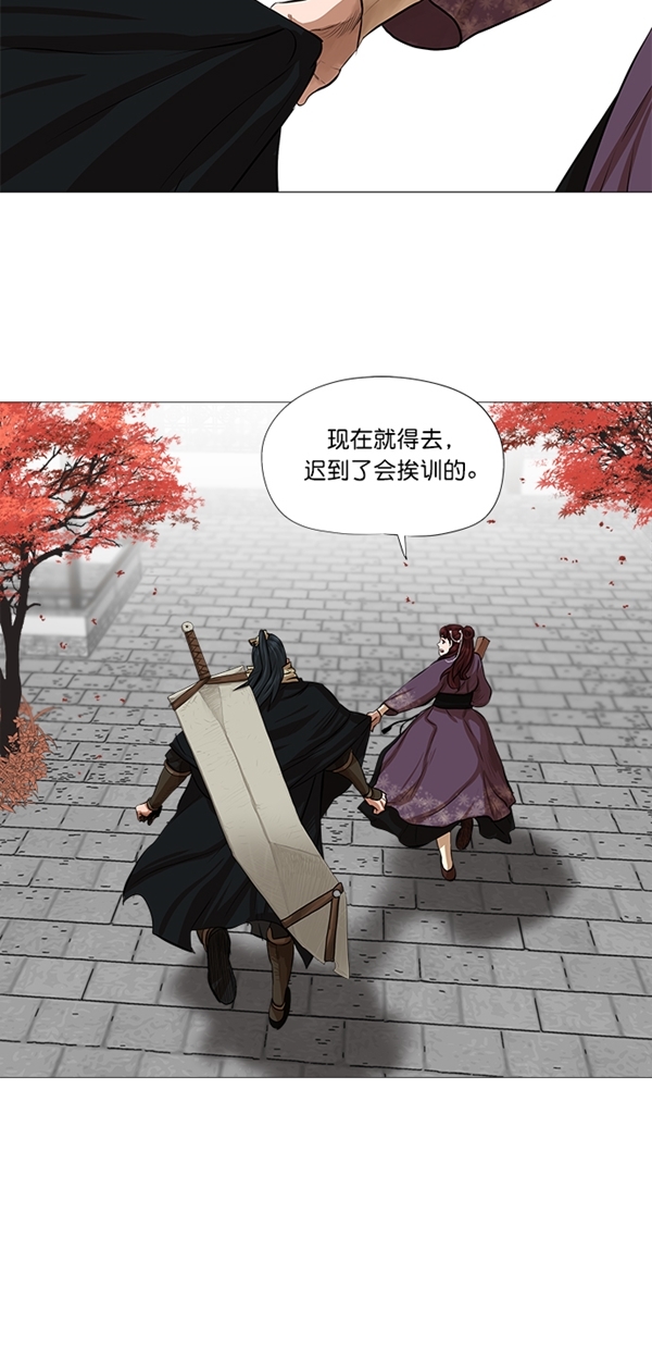 金牌护卫漫画,第42话1图