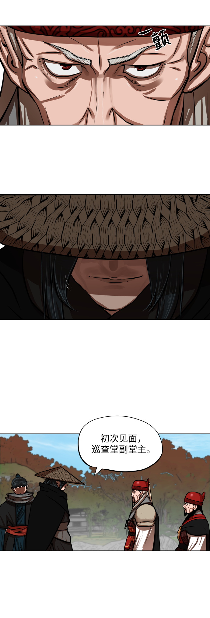 金牌护卫漫画,第129话2图