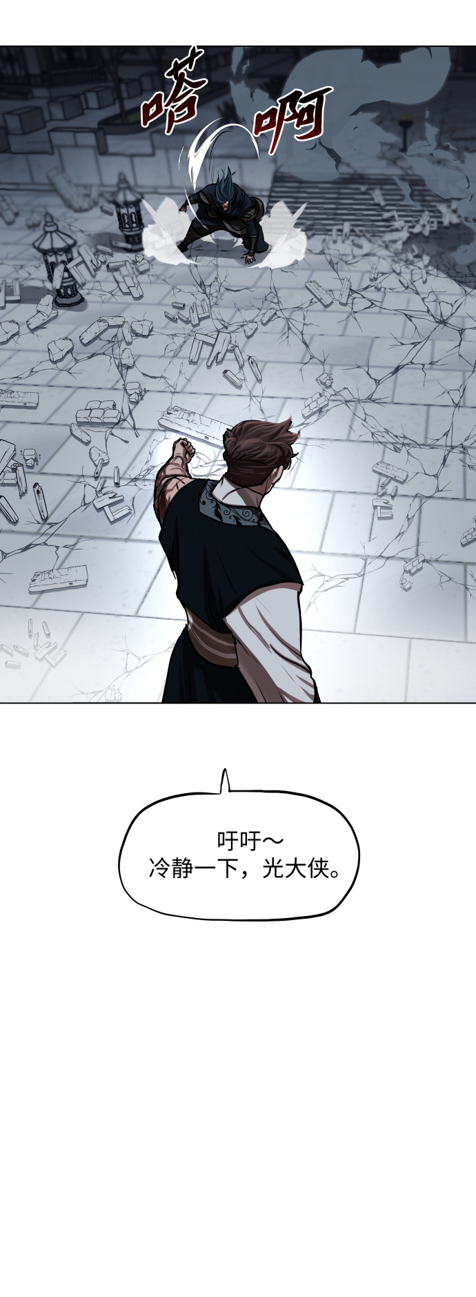 金牌护卫漫画,第121话1图