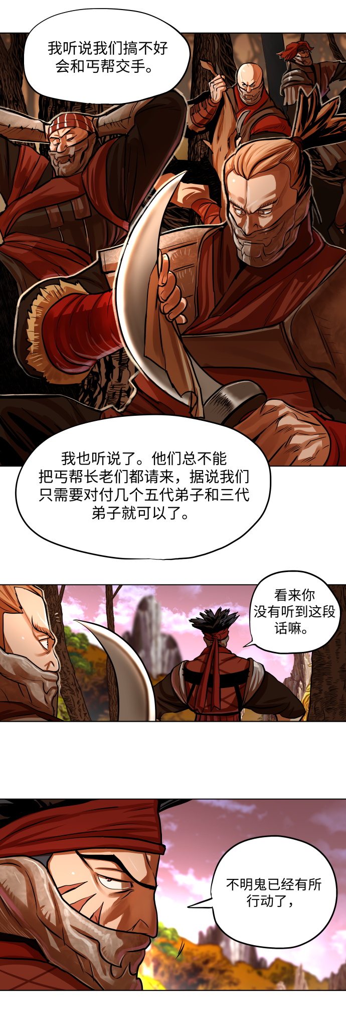 金牌护卫漫画,第96话1图